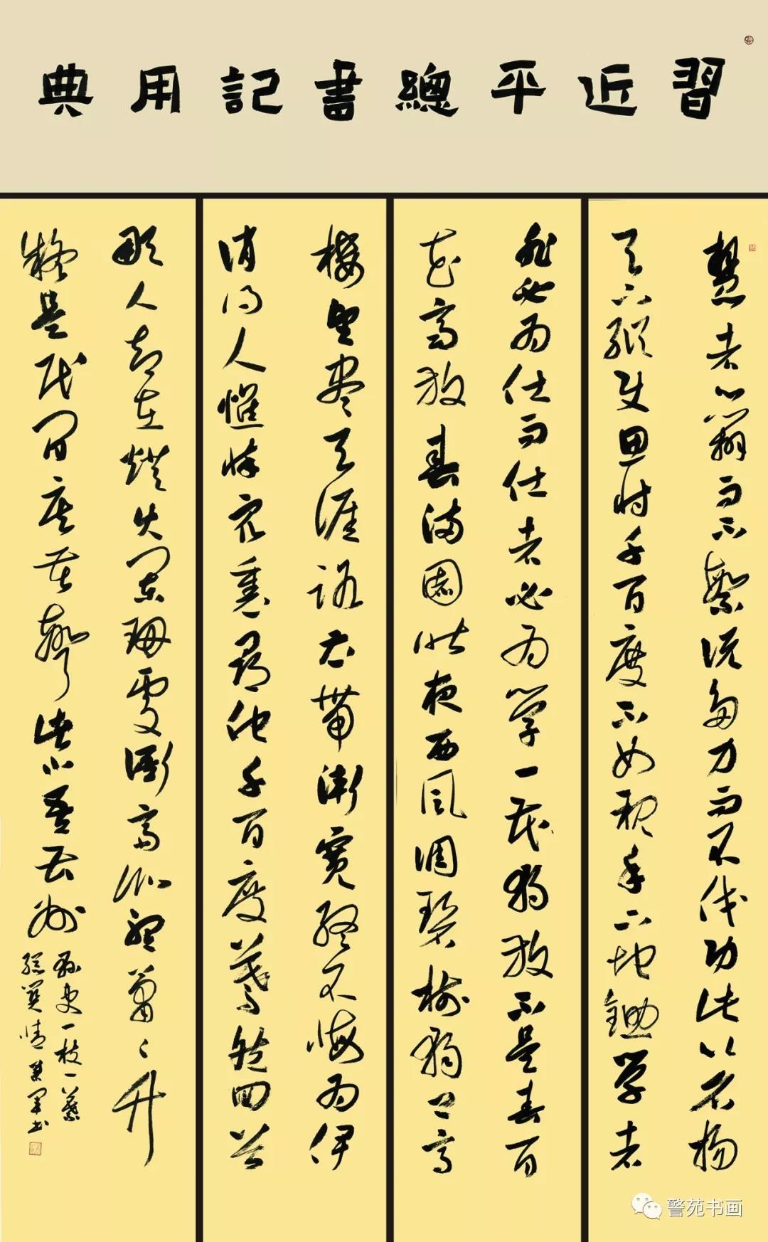 16肖军作品.jpg